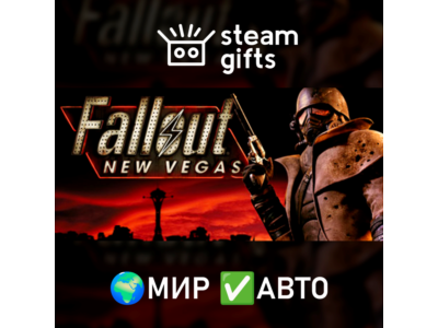 Fallout: New Vegas (PCR) МИР АВТО