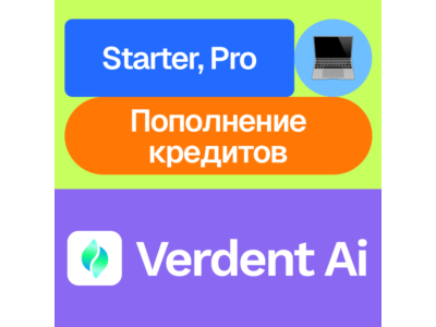 🌿Verdent Ai | Starter, Pro, пополнение | | На ваш акк