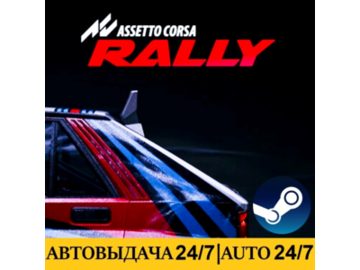 Assetto Corsa Rally | Steam | АВТОВЫДАЧА 24/7