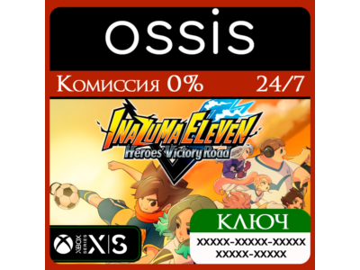 INAZUMA ELEVEN: Victory Road Xbox Series X|S Ключ/Код