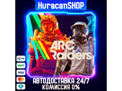 Arc Raiders Авто МИР