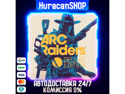 Arc Raiders - Deluxe Edition Авто МИР