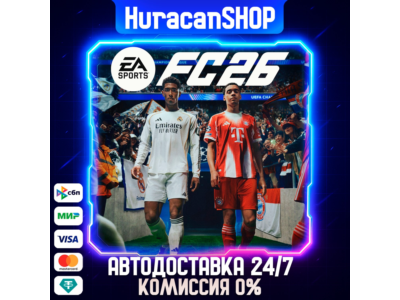 EA SPORTS FC™ 26 Авто МИР