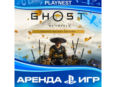 Ghost of Yotei Deluxe (PS5/RUS) Аренда 15 дней