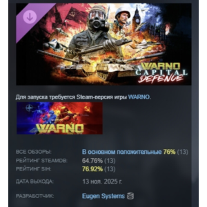 WARNO - Nemesis #4 - Capital Defence STEAM RUSSIA