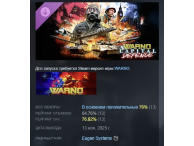 WARNO - Nemesis #4 - Capital Defence STEAM RUSSIA