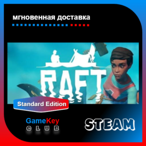 Raft + Игры | Steam | Оффлайн | Region Free