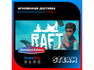 Raft + Игры | Steam | Оффлайн | Region Free