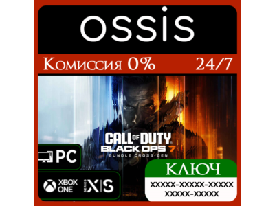 Call of Duty: Black Ops 7 - Cross-Gen Xbox Ключ/Код