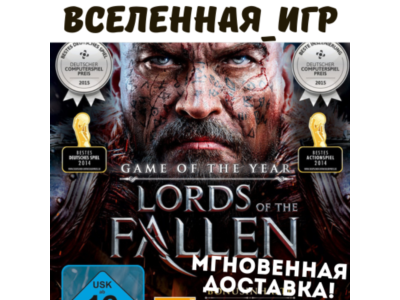 Lords of the Fallen Game of the Year Edition (RU) STEAM