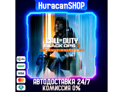 Call of Duty®: Black Ops 7 - Vault Edition Авто МИР