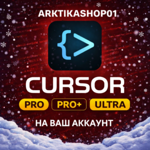 🚀 Подписка на Cursor AI Pro