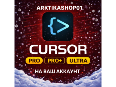 🚀 Подписка на Cursor AI Pro