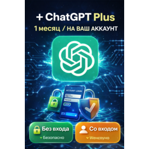 24/7 | ChatGPT 5.1 5 PLUS | SUBSCRIBE | (SORA) 1M