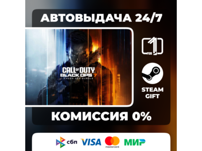 Call of Duty: Black Ops 7 STEAM GIFT МИР АВТОВЫДАЧА
