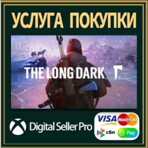 Долгая Тьма Xbox Series/One