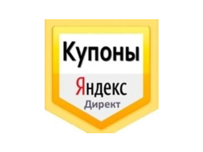 ID code 10000+5000=15000 Yandex Direct coupon code