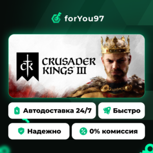 Crusader Kings III · Steam Gift · AUTO-DELIVERY