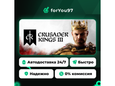 Crusader Kings III · Steam Gift · АВТОДОСТАВКА