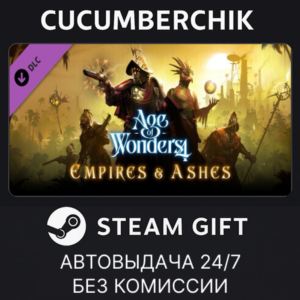 Age of Wonders 4: Empires & Ashes✅STEAM GIFT AUTO✅RU+World