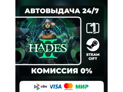 Hades II STEAM GIFT МИР АВТОВЫДАЧА 24/7