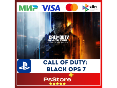 🔴Call of Duty: Black Ops 7 PS4 PS5 Турция | Украина PS