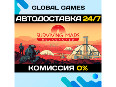 Surviving Mars: Relaunched STEAM GIFT 🚀AUTODELIVERY