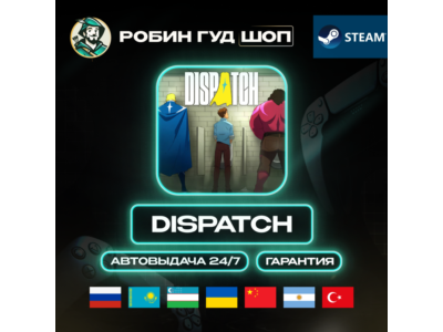 DISPATCH STEAM GIFT GLOBAL AUTO 24/7