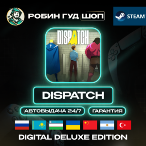 DISPATCH DIGITAL DELUXE STEAM GIFT GLOBAL AUTO 24/7