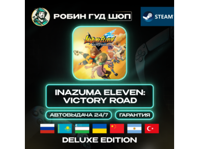 INAZUMA ELEVEN VICTORY ROAD DELUXE STEAM GLOBAL 24/7