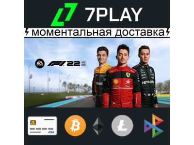 F1 22 + 2021 - Оффлайн Steam [24/7]
