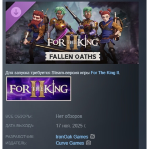 For The King II: Fallen Oaths Character Pack STEAM РФ