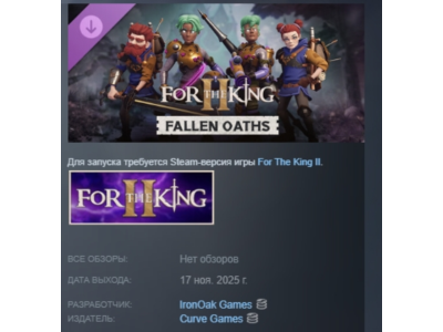 For The King II: Fallen Oaths Character Pack STEAM РФ