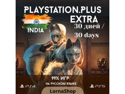 🇮🇳 PS Plus India • EXTRA • 1 Месяц 🎮✨