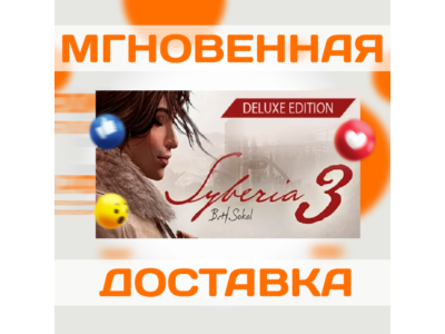 SYBERIA 3 DELUXE EDITION  STEAM  WORLDWIDE + RU  KEY