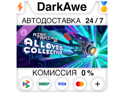 Risk of Rain 2: Alloyed Collective DLC STEAM ⚡️АВТО
