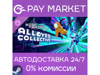 ⚡️Risk of Rain 2: Alloyed Collective | АВТО RU Steam