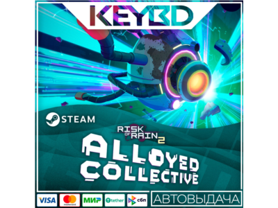 Risk of Rain 2: Alloyed Collective +ВЫБОР · STEAM АВТО