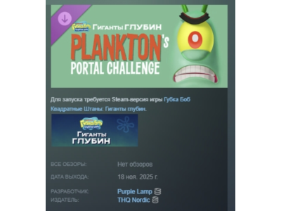 SpongeBob SquarePants: Titans of the Tide - Plankton's