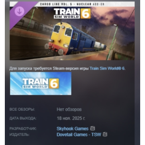 Train Sim World 6: Cargo Line Vol. 5 - Nuclear STEAM RU