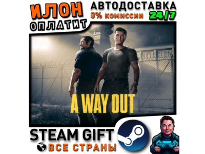 A Way Out · Steam РОССИЯ и ВСЕ СТРАНЫ