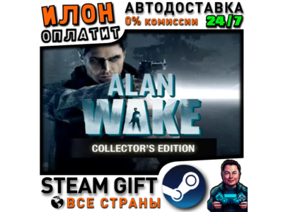 Alan Wake Collector's Edition · Steam РОССИЯ и ВСЕ СТРА