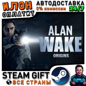 Alan Wake Origins Bundle · Steam РОССИЯ и ВСЕ СТРАНЫ
