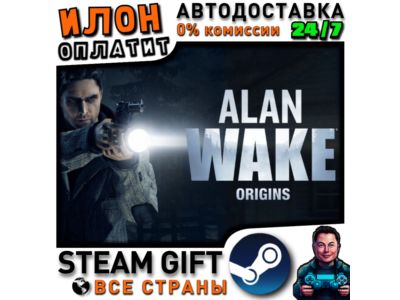 Alan Wake Origins Bundle · Steam РОССИЯ и ВСЕ СТРАНЫ