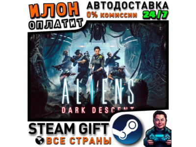Aliens: Dark Descent · Steam РОССИЯ и ВСЕ СТРАНЫ