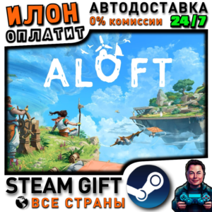 Aloft · Steam РОССИЯ и ВСЕ СТРАНЫ