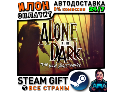Alone in the Dark: The New Nightmare · Steam РОССИЯ и ВСЕ СТРАНЫ
