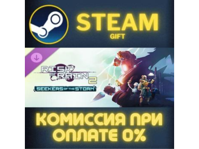 Risk of Rain 2: Seekers of the Storm СТИМ ПК ГИФТ STEAM
