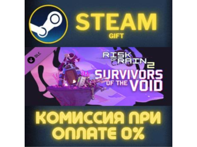 Risk of Rain 2 - Survivors of the Void СТИМ ПК ГИФТ