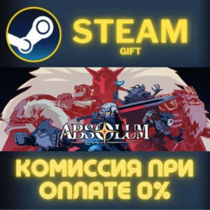 Absolum СТИМ ПК ГИФТ АВТОДОСТАВКА ПОДАРОКА STEAM